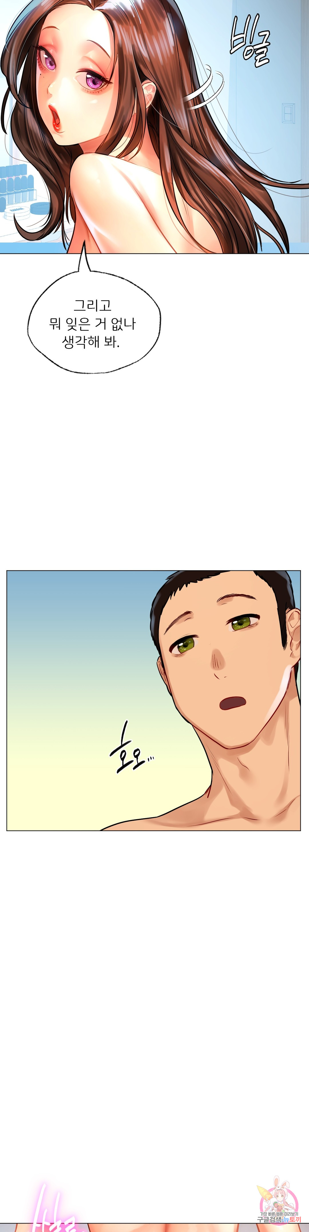 Watch image manhwa Men And Women Of Sillim - Chapter 10 - 402696e1be1caff0e7 - ManhwaXX.net