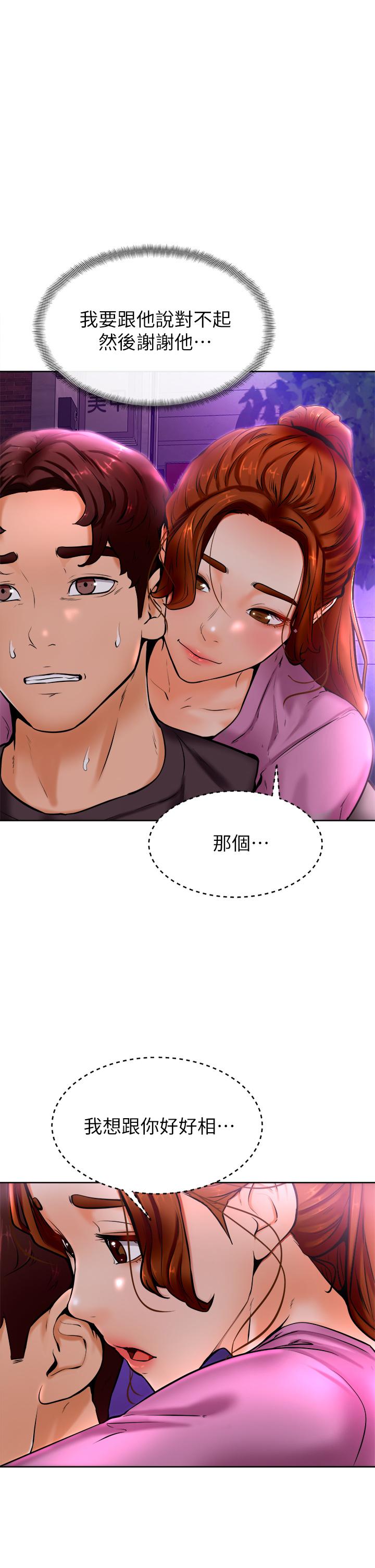 Read manga Cheer Up, Namjoo Raw - Chapter 10 - 835553 - ManhwaXXL.com