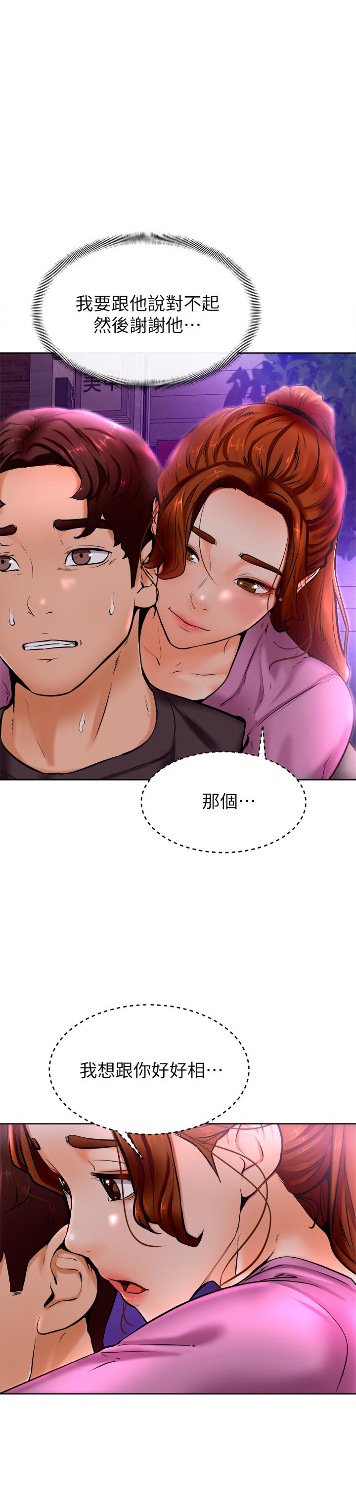 The image Cheer Up, Namjoo Raw - Chapter 10 - 835553 - ManhwaManga.io