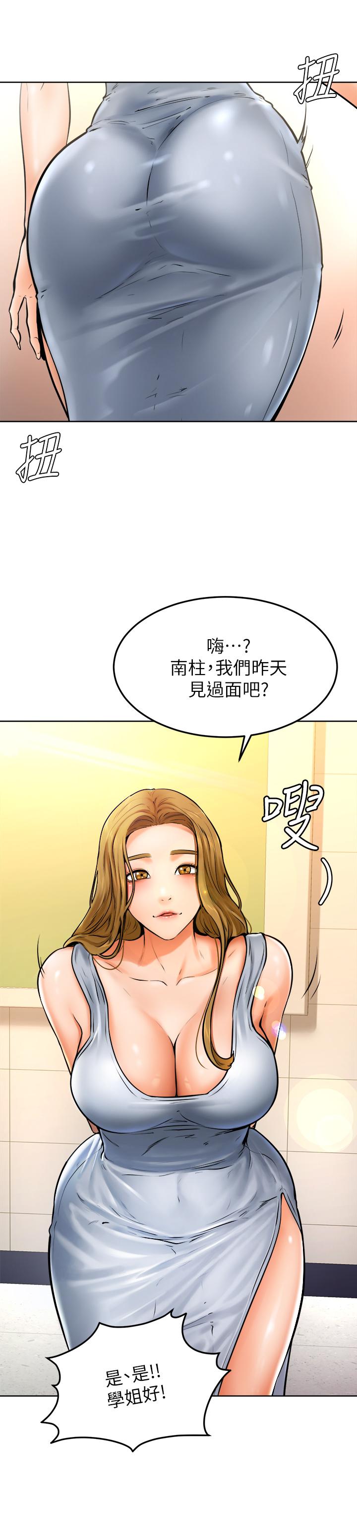 Watch image manhwa Cheer Up, Namjoo Raw - Chapter 10 - 835582 - ManhwaXX.net