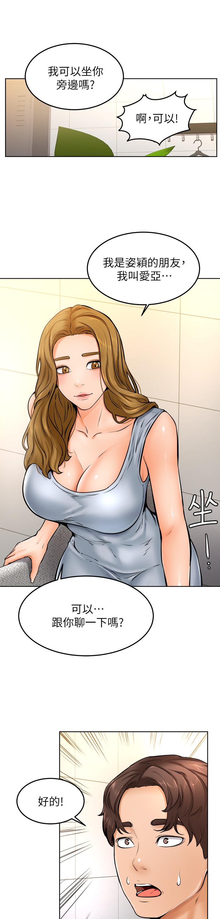 Read manga Cheer Up, Namjoo Raw - Chapter 10 - 835583 - ManhwaXXL.com