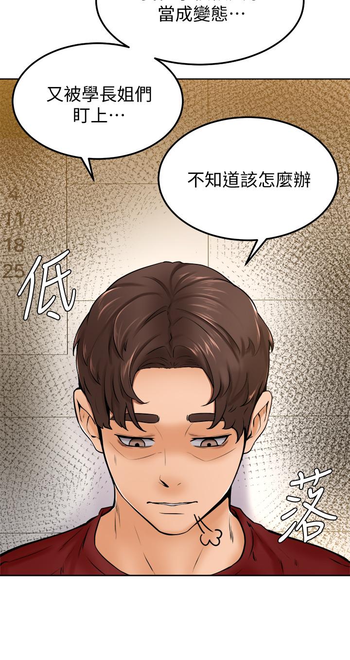 Watch image manhwa Cheer Up, Namjoo Raw - Chapter 10 - 835589 - ManhwaXX.net