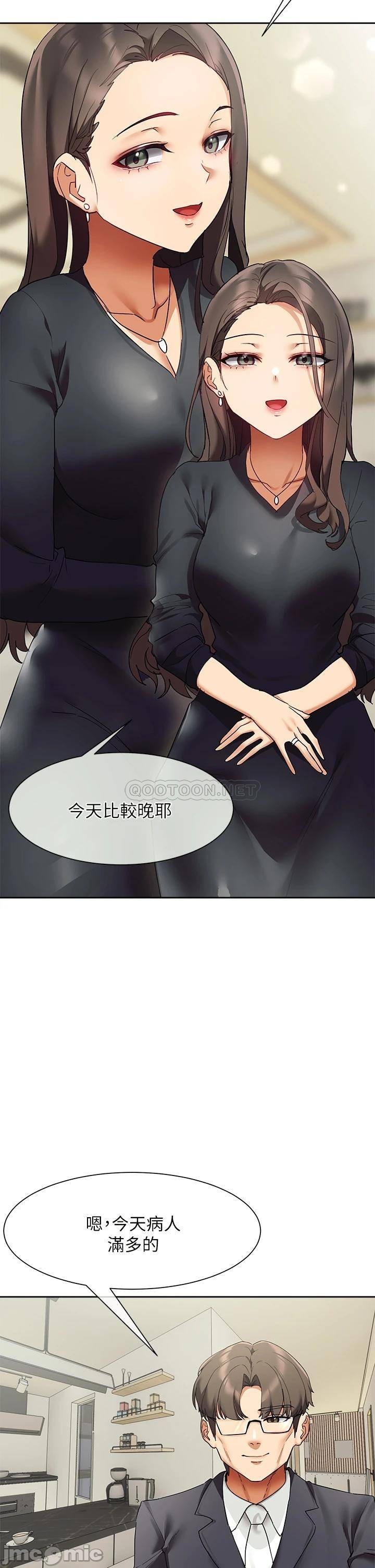 Watch image manhwa Is This The Way That You Do It? Raw - Chapter 23 - 00007 - ManhwaXX.net