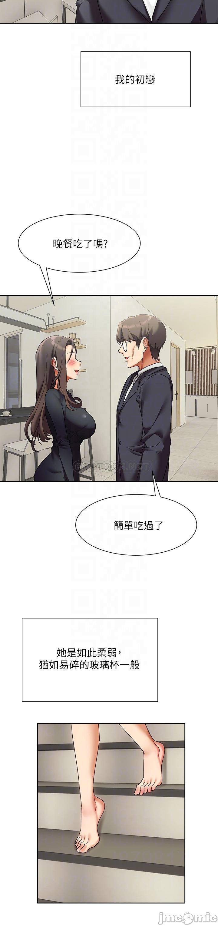 Watch image manhwa Is This The Way That You Do It? Raw - Chapter 23 - 00008 - ManhwaXX.net