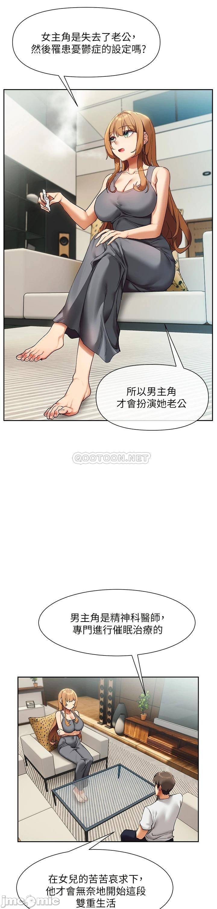Watch image manhwa Is This The Way That You Do It? Raw - Chapter 23 - 00019 - ManhwaXX.net