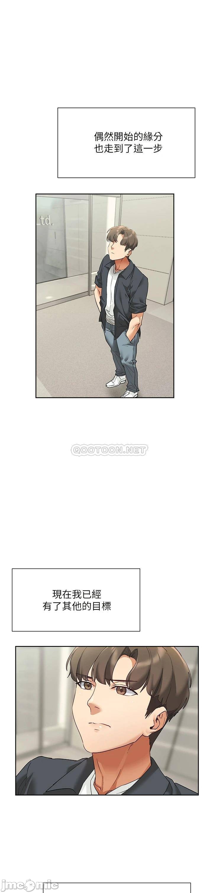 Watch image manhwa Is This The Way That You Do It? Raw - Chapter 23 - 00031 - ManhwaXX.net