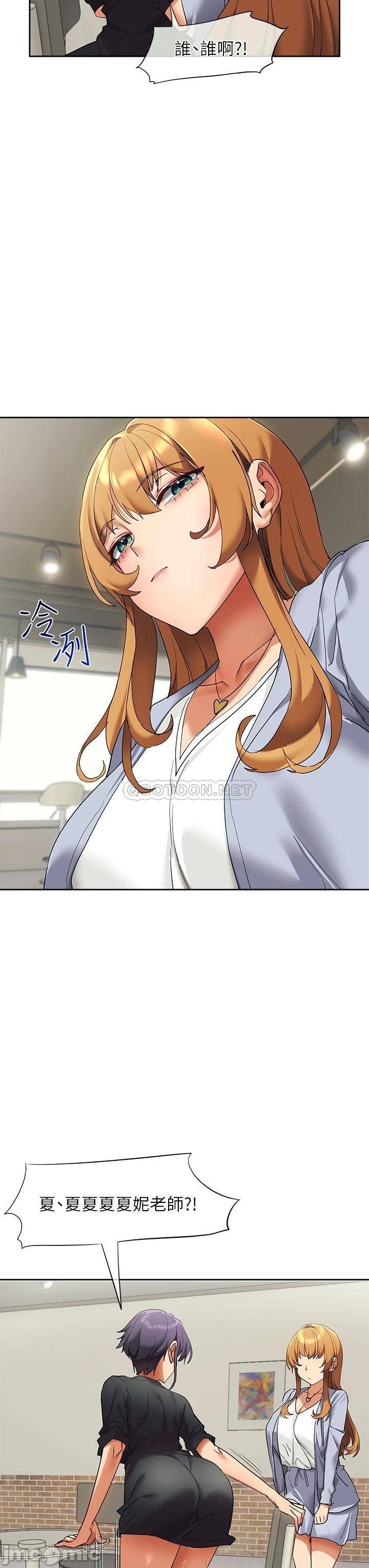 Watch image manhwa Is This The Way That You Do It? Raw - Chapter 23 - 00045 - ManhwaXX.net