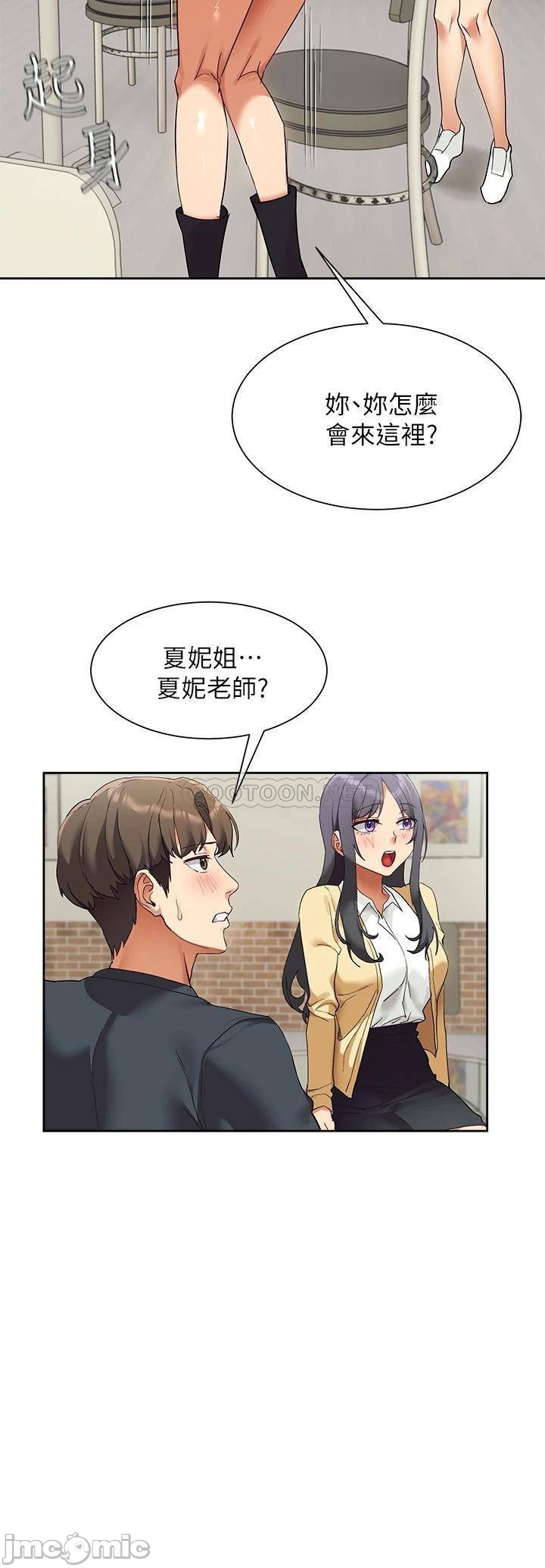 Watch image manhwa Is This The Way That You Do It? Raw - Chapter 23 - 00046 - ManhwaXX.net