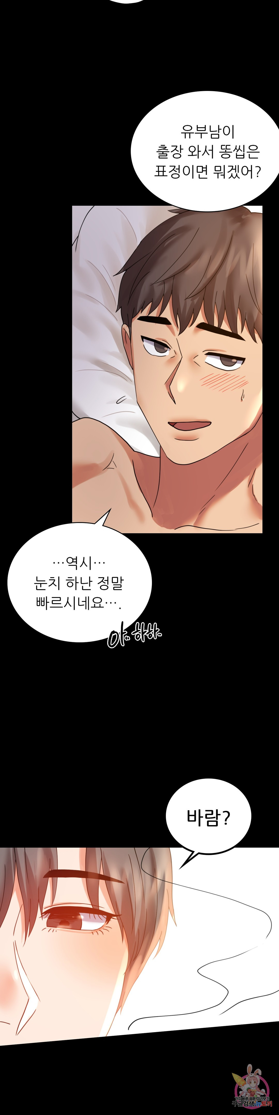 Watch image manhwa Introduction To An Affair Raw - Chapter 16 - 3667beab6b5b749063 - ManhwaXX.net