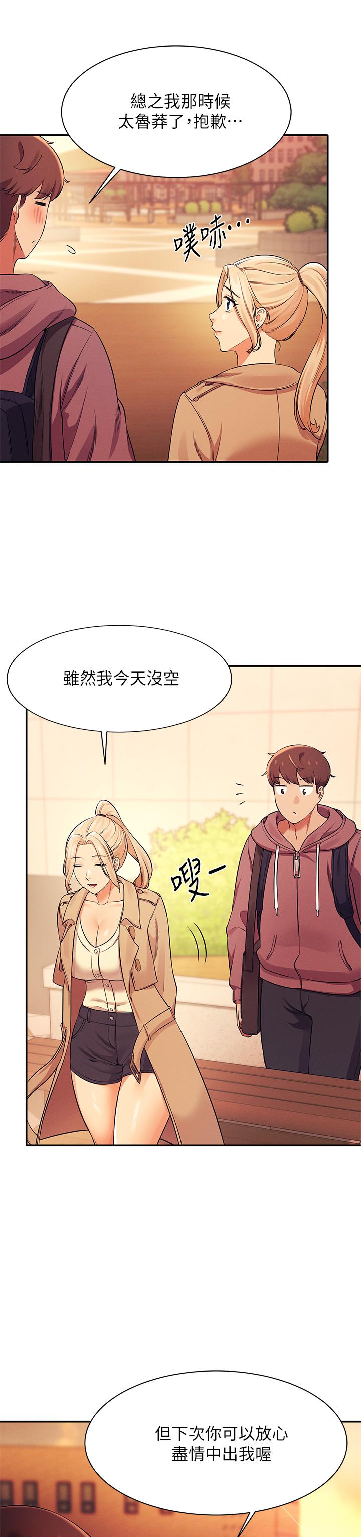 The image Is There No Goddess In My College? Raw - Chapter 26 - 836248 - ManhwaManga.io