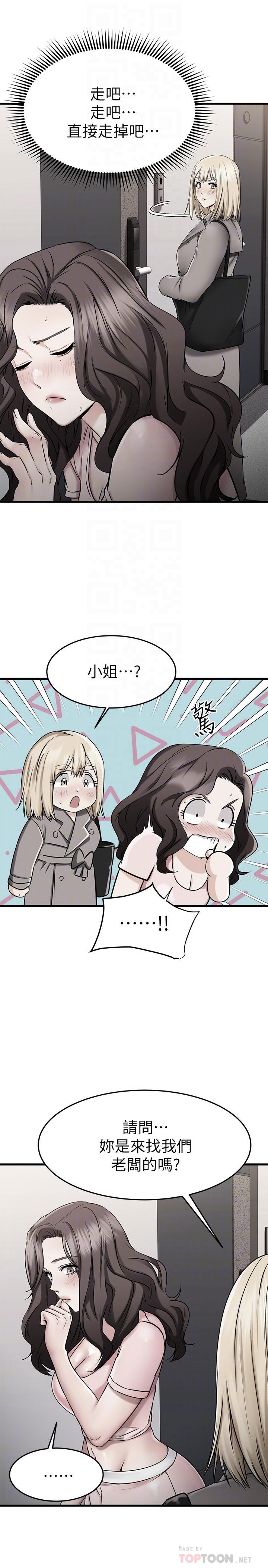 Watch image manhwa My Female Friend Who Crossed The Line Raw - Chapter 46 - 836266 - ManhwaXX.net