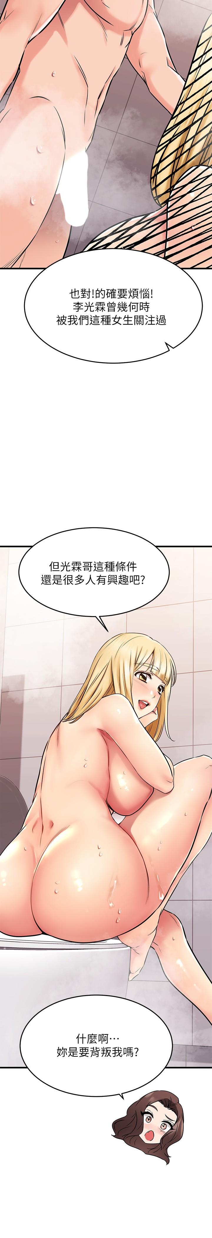 Watch image manhwa My Female Friend Who Crossed The Line Raw - Chapter 46 - 836296 - ManhwaXX.net