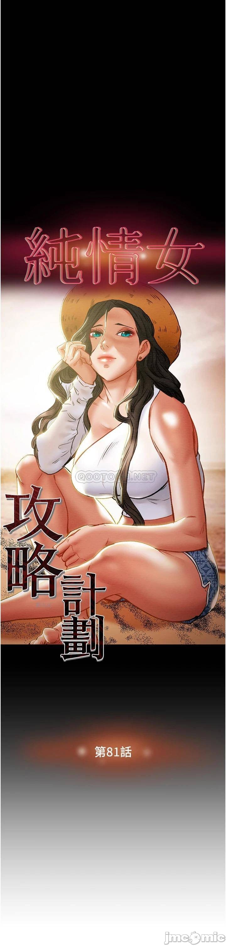 Read manga Erotic Scheme Raw - Chapter 81 - 000034c975787e7a5ba9f - ManhwaXXL.com