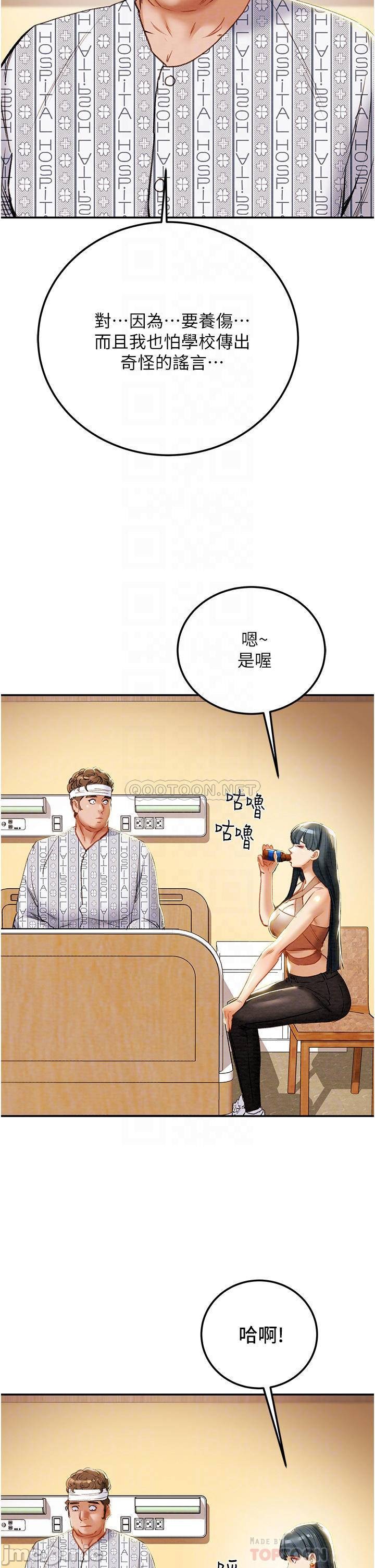 Read manga Erotic Scheme Raw - Chapter 81 - 000101dd27a5bd7394da9 - ManhwaXXL.com