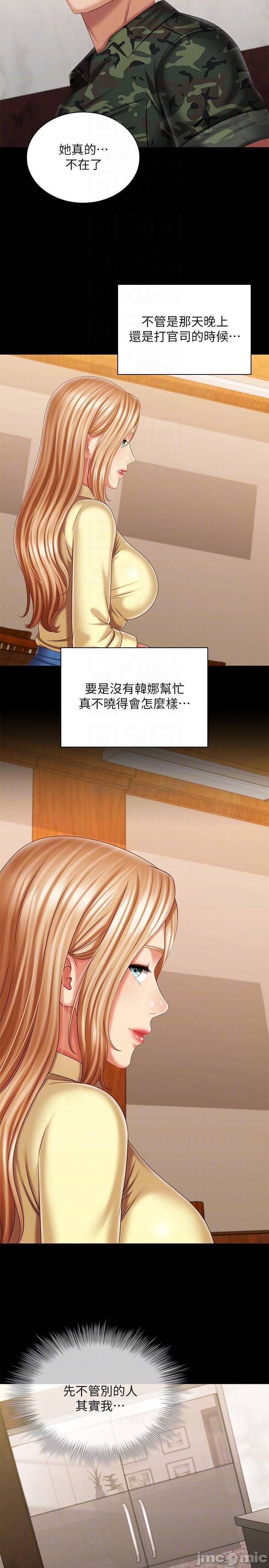 The image 00016 in the comic Sisters Duty Raw - Chapter 109 - ManhwaXXL.com