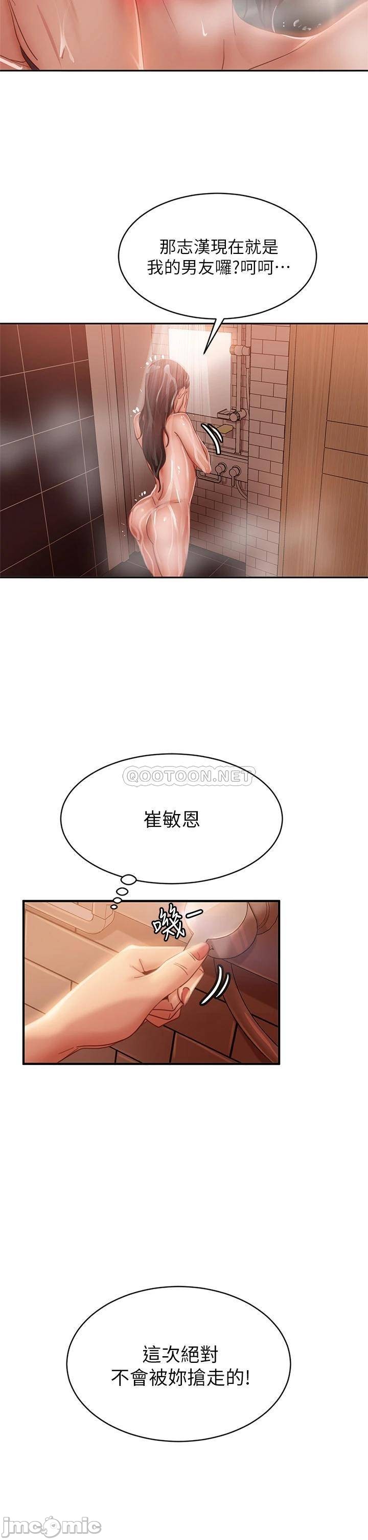 Watch image manhwa A Twisted Day Raw - Chapter 50 - 00022142355ee50ac5234 - ManhwaXX.net