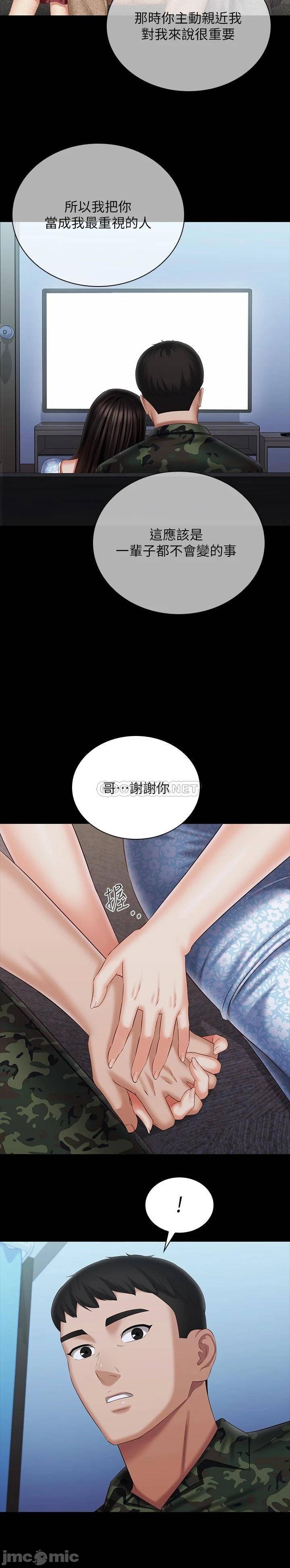 Read manga Sisters Duty Raw - Chapter 109 - 00028 - ManhwaXXL.com