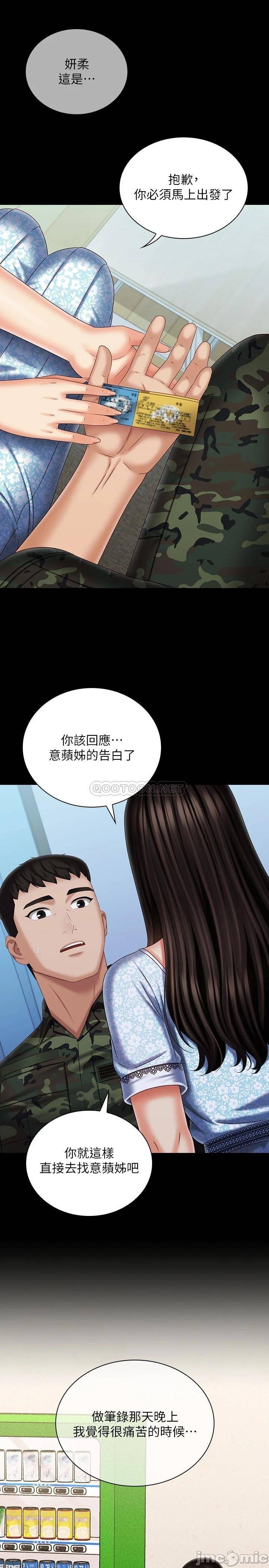 The image 00029 in the comic Sisters Duty Raw - Chapter 109 - ManhwaXXL.com