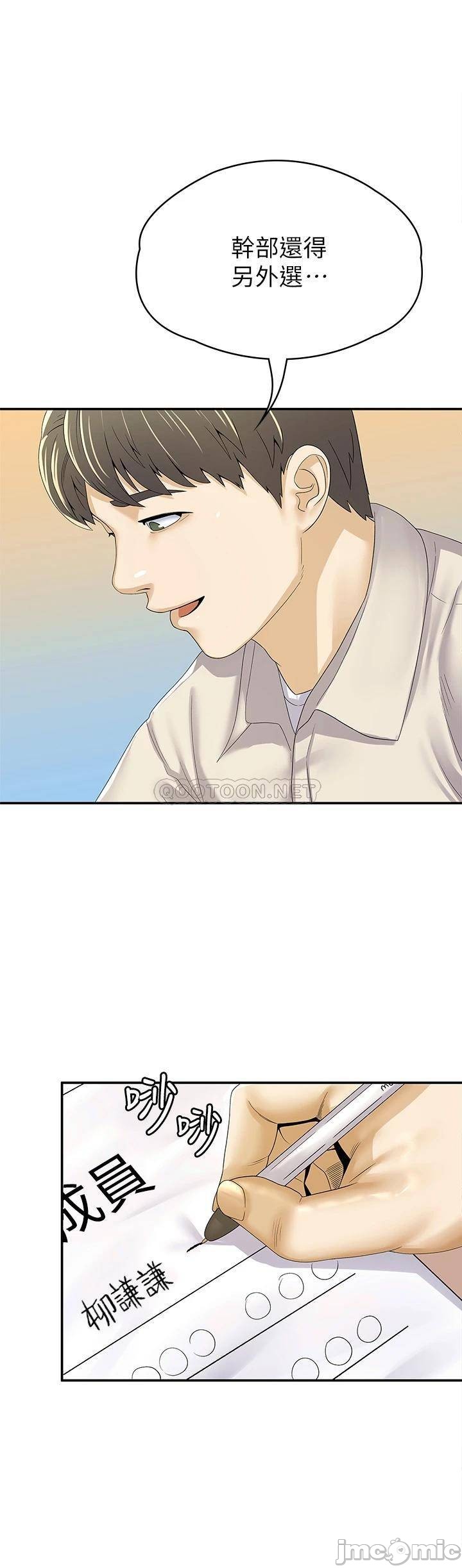 Watch image manhwa Campus Today Raw - Chapter 67 - 00001210a8883094d7071 - ManhwaXX.net