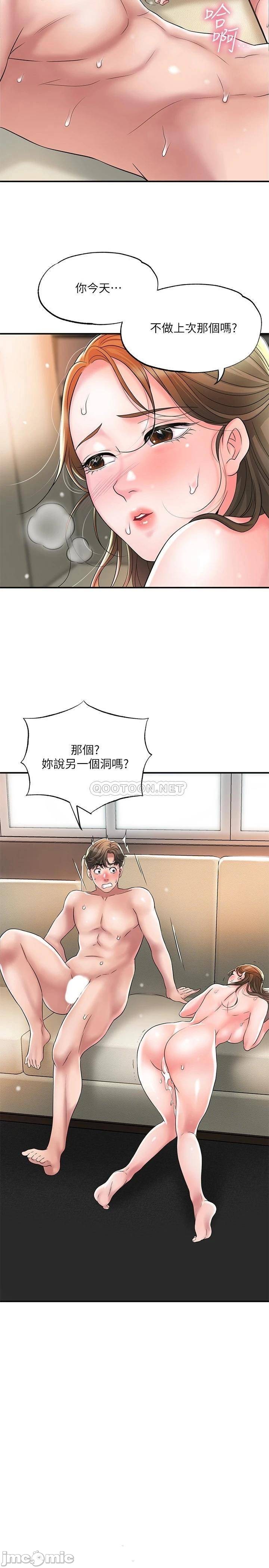 Watch image manhwa New Town Raw - Chapter 33 - 00002328921d6ecef2a55 - ManhwaXX.net