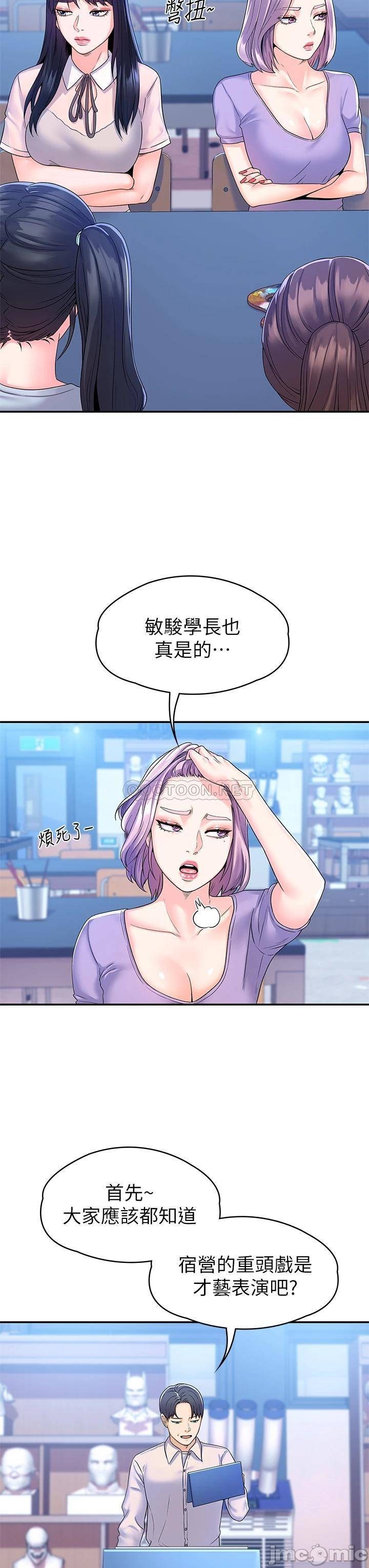 Watch image manhwa Campus Today Raw - Chapter 67 - 00013b76955a5141d9c22 - ManhwaXX.net