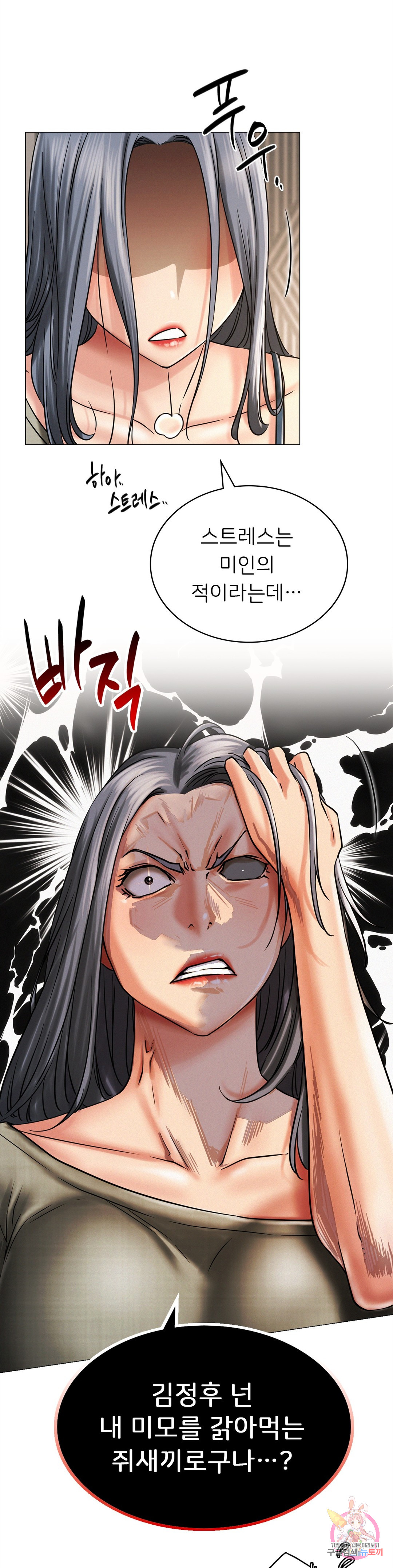 Watch image manhwa Under The Roof Raw - Chapter 14 - 07227cdd903d0cf9e9 - ManhwaXX.net