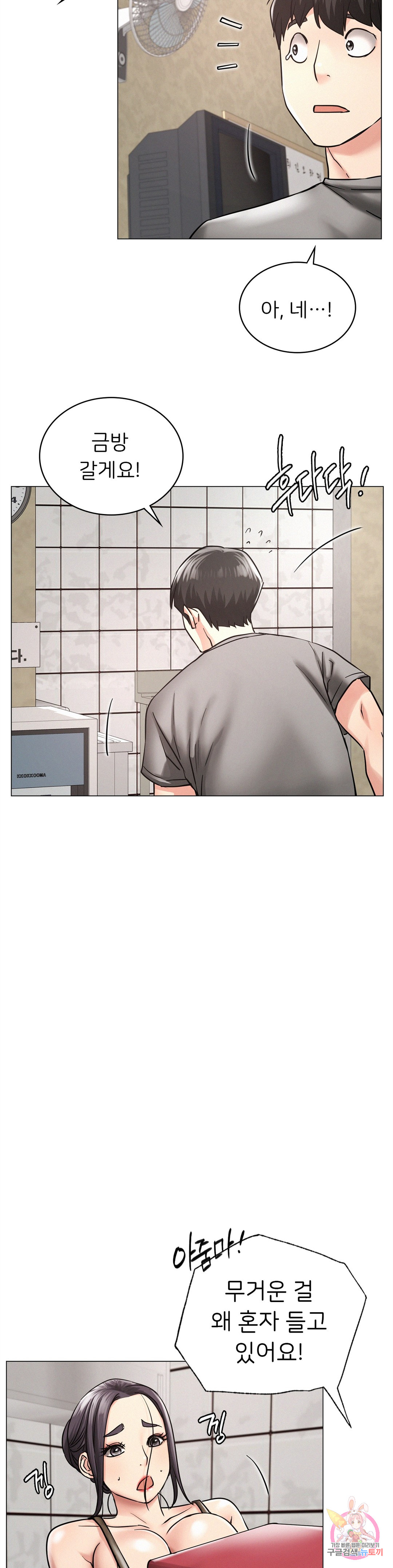 Watch image manhwa Under The Roof Raw - Chapter 14 - 279010d2e784f9ac5c - ManhwaXX.net