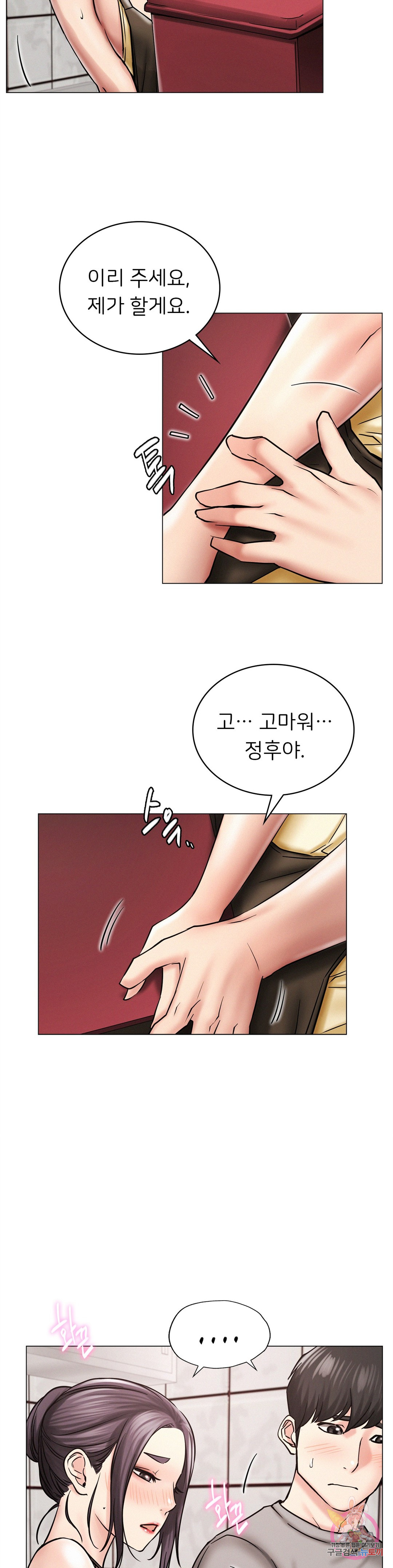 Watch image manhwa Under The Roof Raw - Chapter 14 - 28f867ed57656c9e56 - ManhwaXX.net