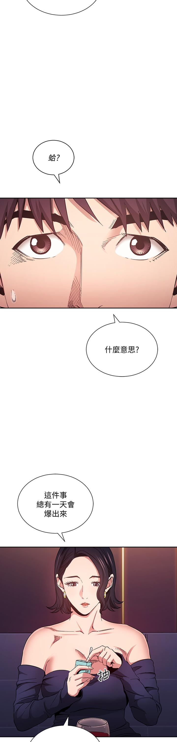 Watch image manhwa Mother Hunting Raw - Chapter 74 - 837115 - ManhwaXX.net