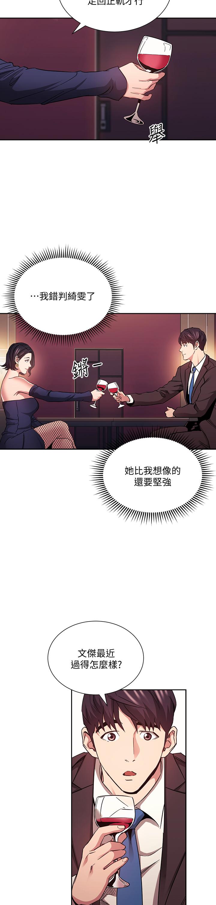 Watch image manhwa Mother Hunting Raw - Chapter 74 - 837118 - ManhwaXX.net