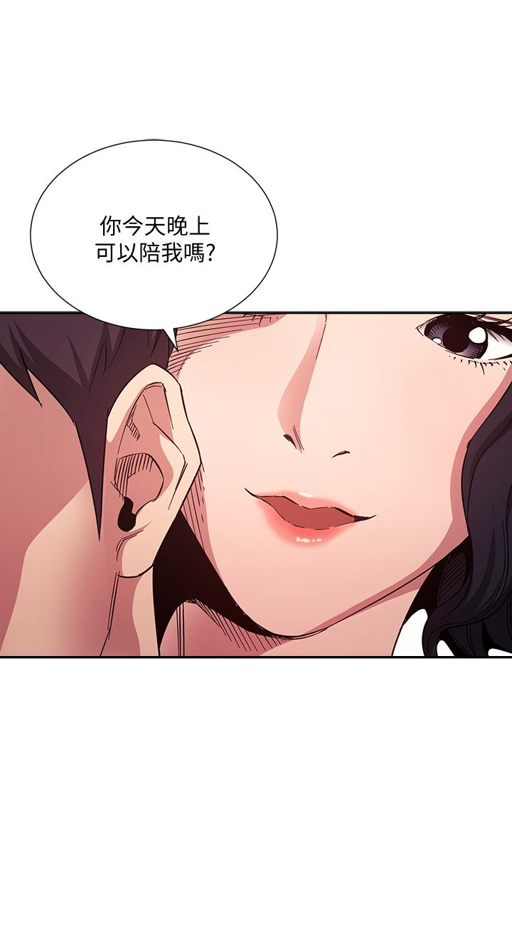 Watch image manhwa Mother Hunting Raw - Chapter 74 - 837121 - ManhwaXX.net