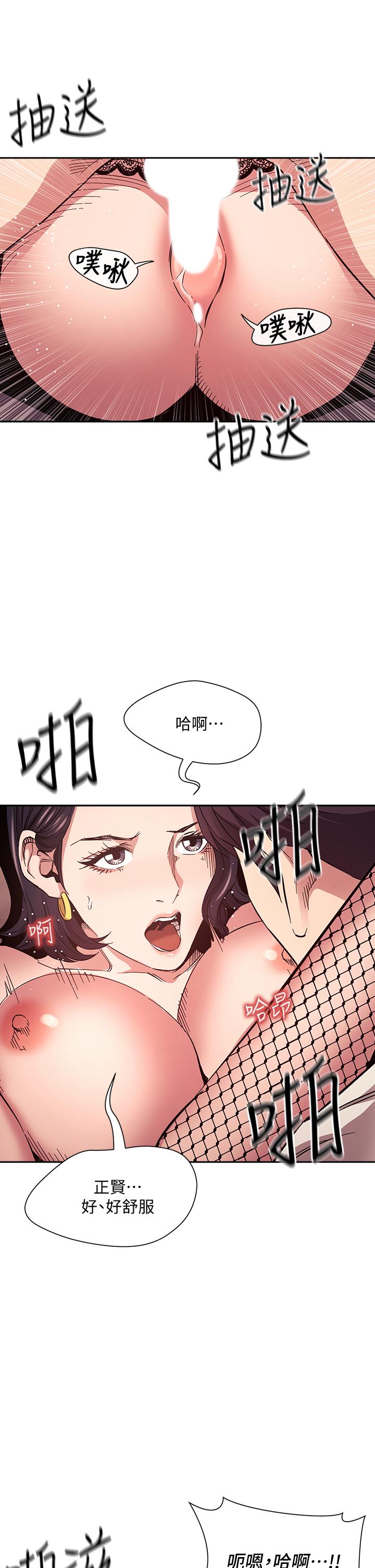 Watch image manhwa Mother Hunting Raw - Chapter 74 - 837127 - ManhwaXX.net