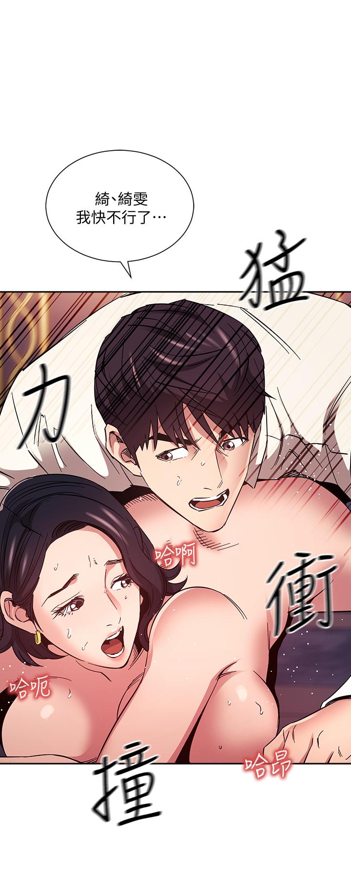 Watch image manhwa Mother Hunting Raw - Chapter 74 - 837131 - ManhwaXX.net