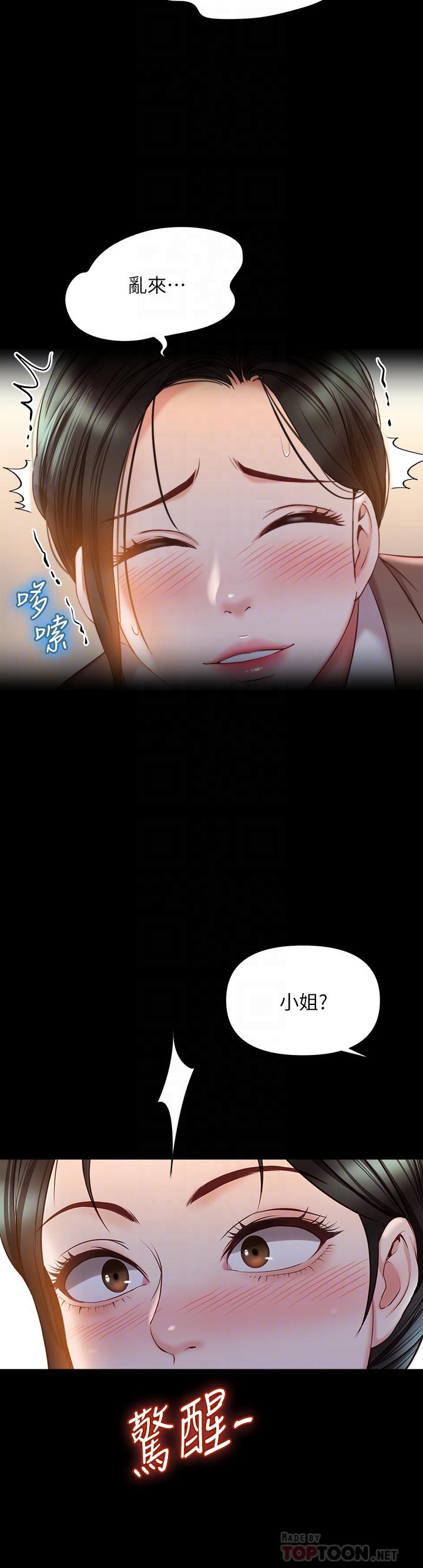 Watch image manhwa Daughter' Friend Raw - Chapter 45 - 837187 - ManhwaXX.net