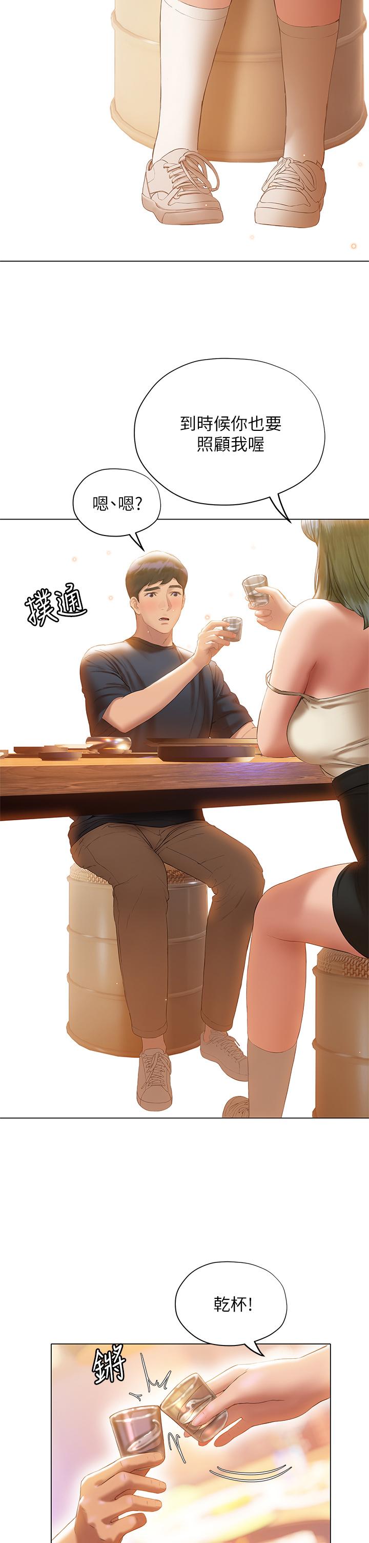 Read manga Understanding Of Flirting Raw - Chapter 17 - 837213 - ManhwaXXL.com