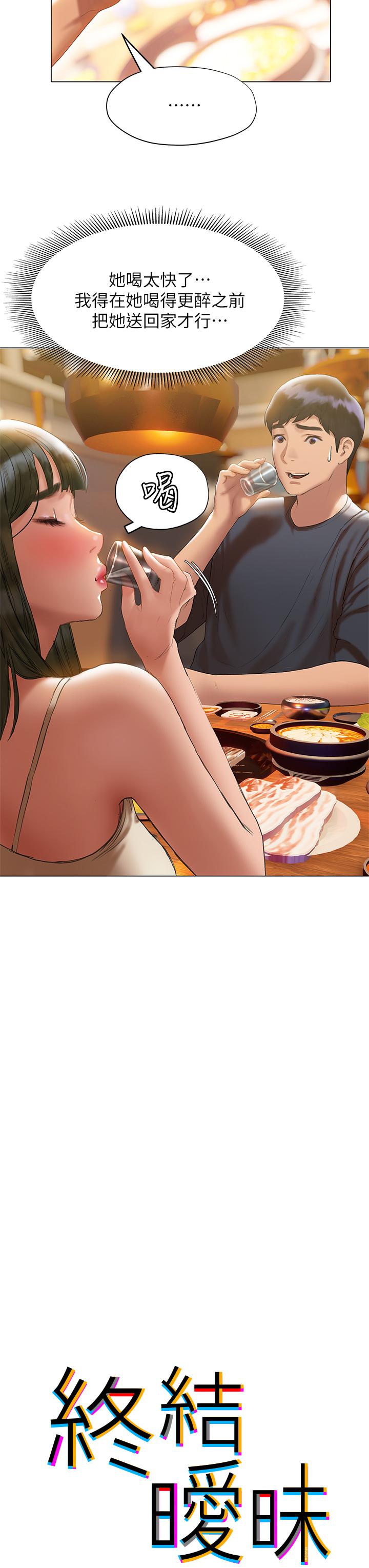 Read manga Understanding Of Flirting Raw - Chapter 17 - 837214 - ManhwaXXL.com