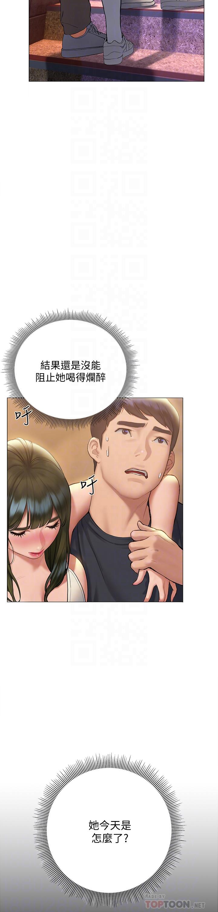The image Understanding Of Flirting Raw - Chapter 17 - 837217 - ManhwaManga.io