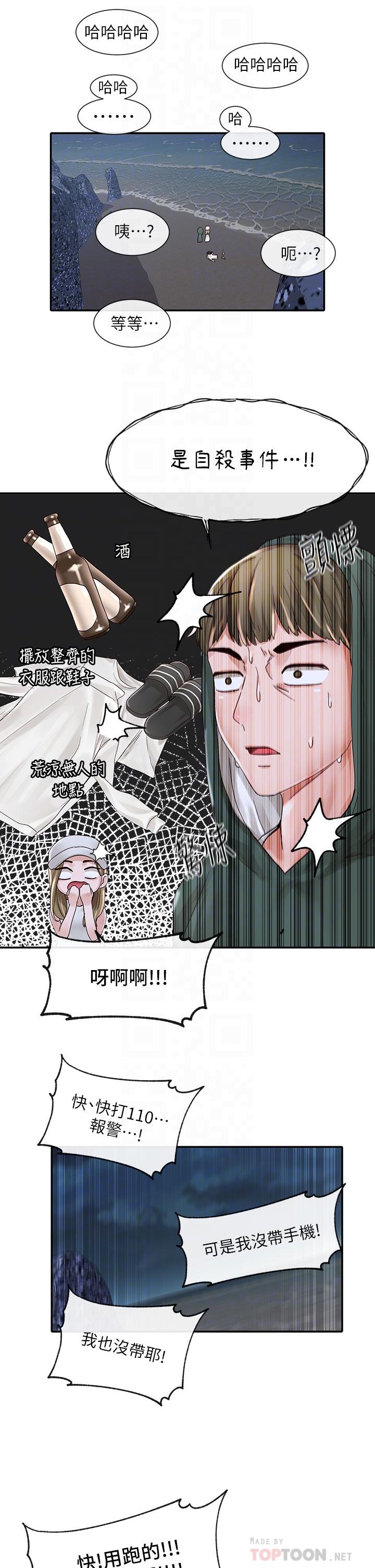 Watch image manhwa Theater Cociety Raw - Chapter 76 - 837285 - ManhwaXX.net