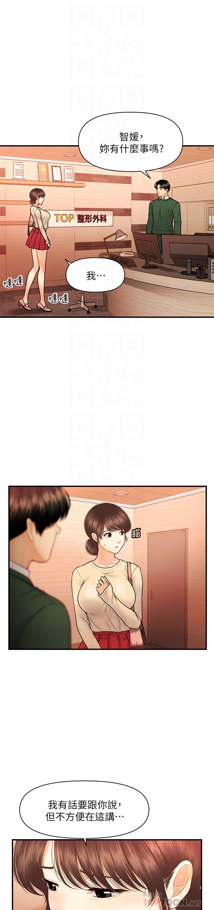 Watch image manhwa Perfect Girl Raw - Chapter 79 - 837364 - ManhwaXX.net