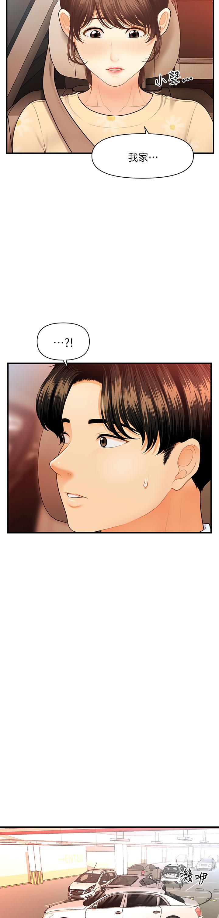 Watch image manhwa Perfect Girl Raw - Chapter 79 - 837369 - ManhwaXX.net