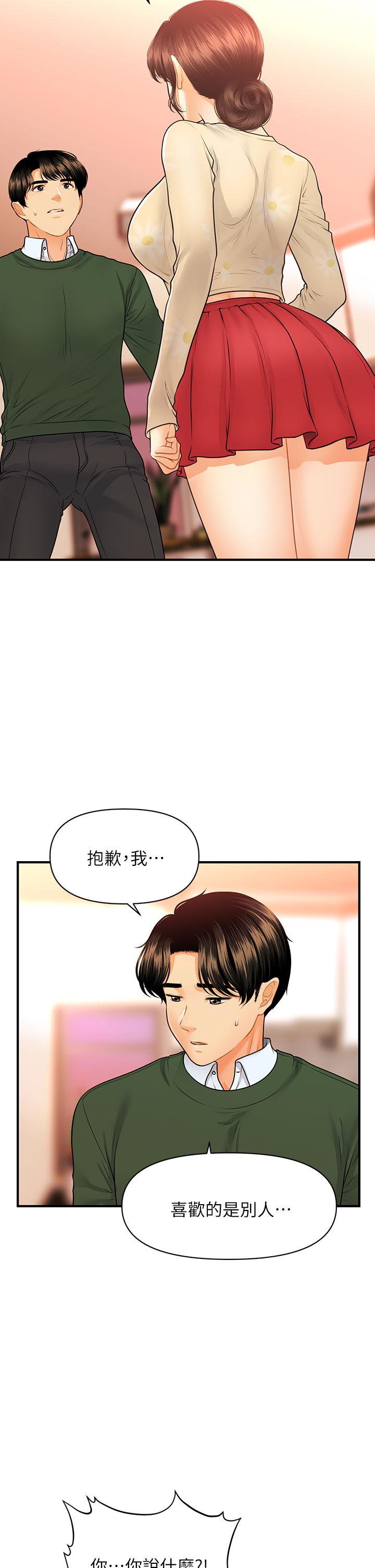 Watch image manhwa Perfect Girl Raw - Chapter 79 - 837375 - ManhwaXX.net