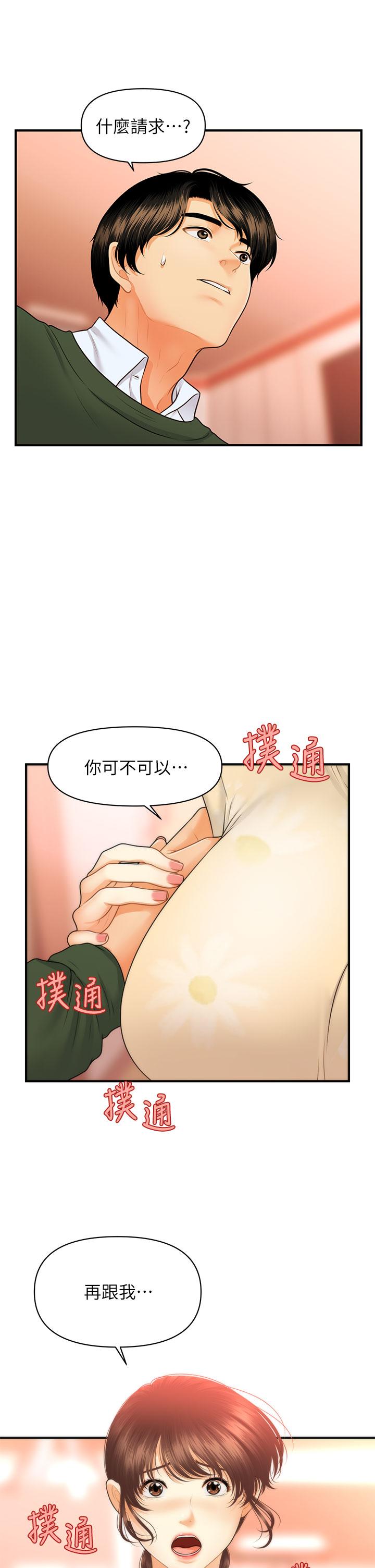 Watch image manhwa Perfect Girl Raw - Chapter 79 - 837381 - ManhwaXX.net