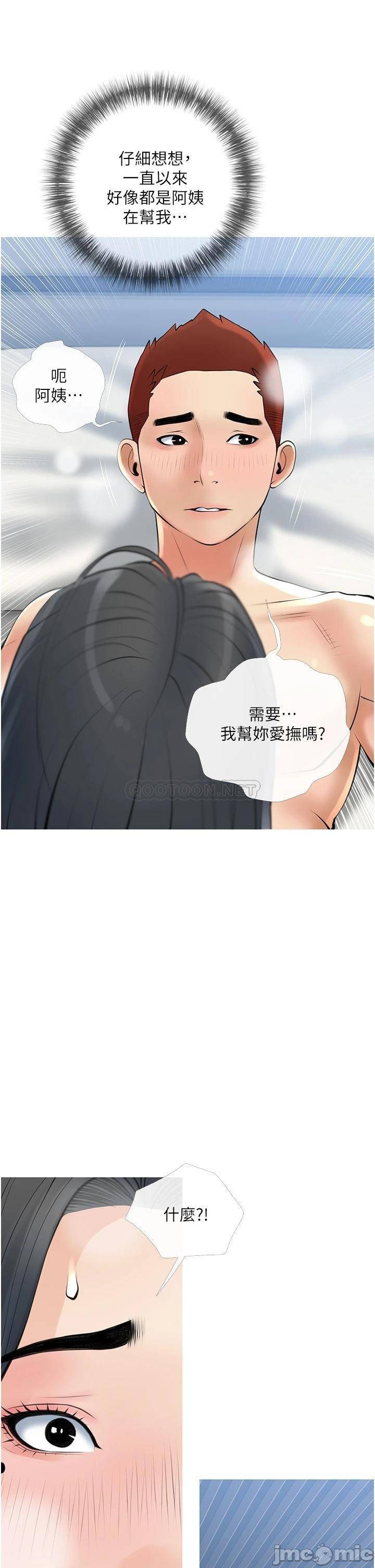 Watch image manhwa Obscene Private Lesson Raw - Chapter 38 - 000027b976eef198a7c38 - ManhwaXX.net