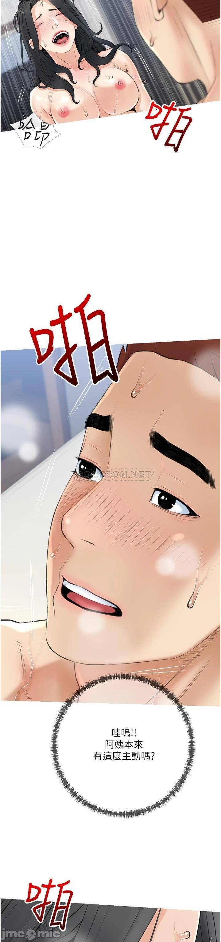 Watch image manhwa Obscene Private Lesson Raw - Chapter 38 - 00019412890811eb5e96d - ManhwaXX.net