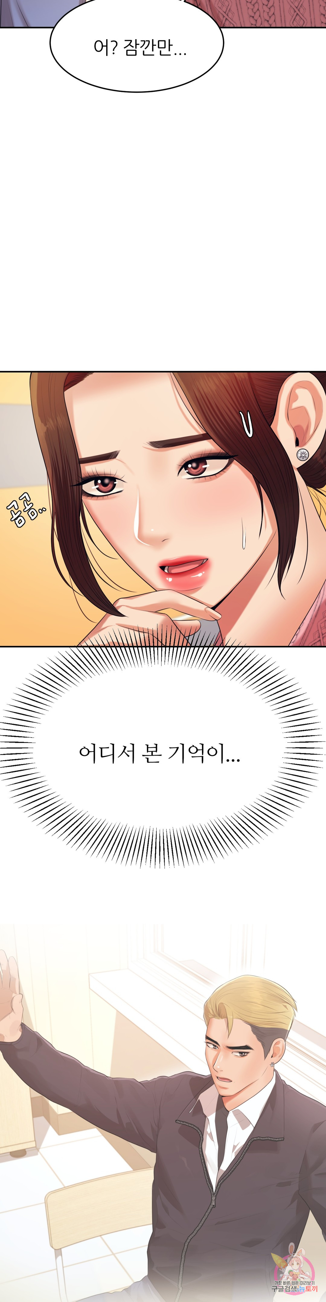 Watch image manhwa Teacher Lesson Raw - Chapter 07 - 090d292aa4c33817a8 - ManhwaXX.net