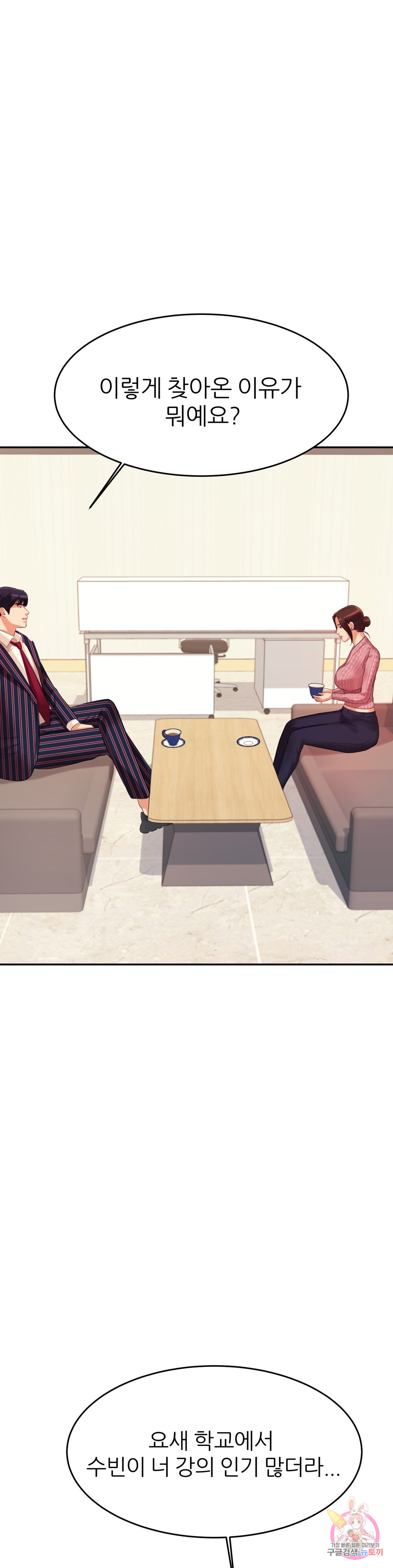 Watch image manhwa Teacher Lesson Raw - Chapter 07 - 23 - ManhwaXX.net