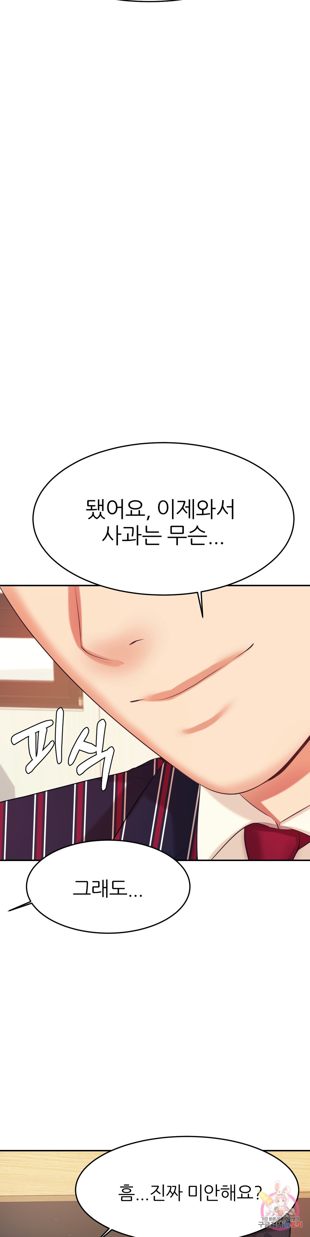 Watch image manhwa Teacher Lesson Raw - Chapter 07 - 26 - ManhwaXX.net