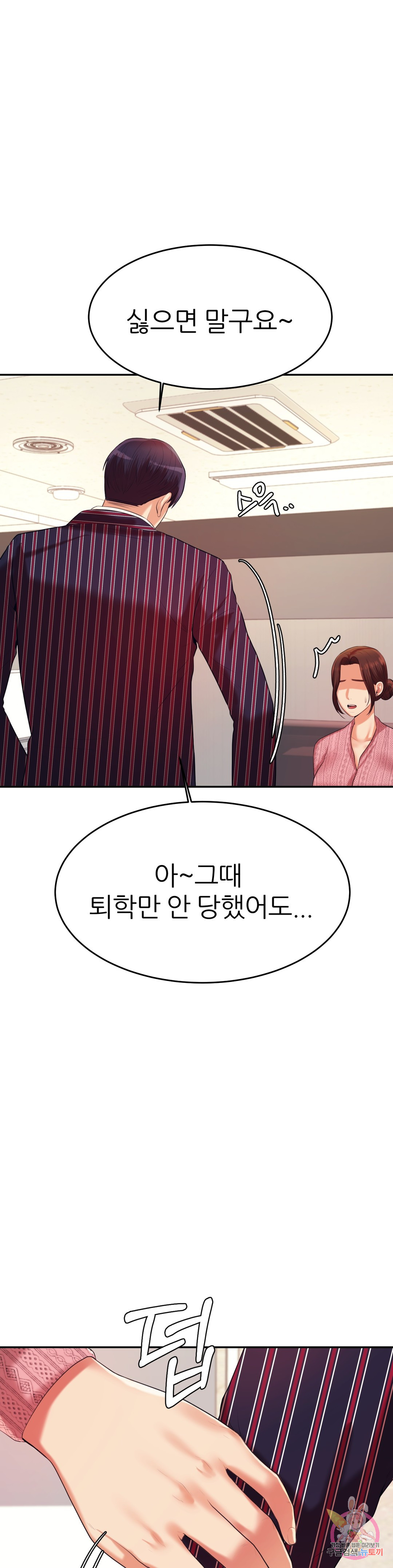 Watch image manhwa Teacher Lesson Raw - Chapter 07 - 30 - ManhwaXX.net