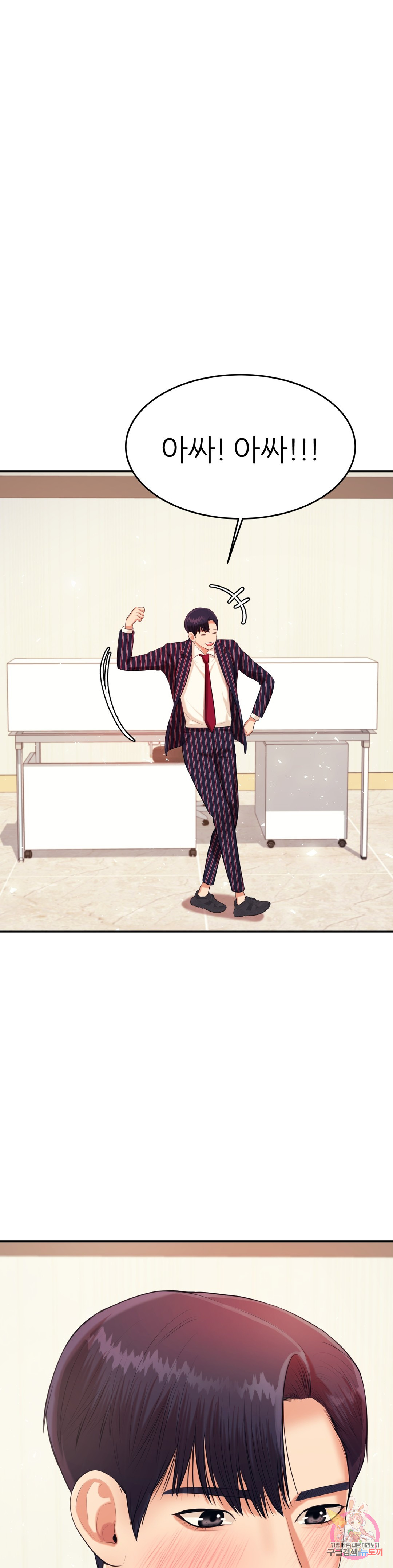 Watch image manhwa Teacher Lesson Raw - Chapter 07 - 33 - ManhwaXX.net