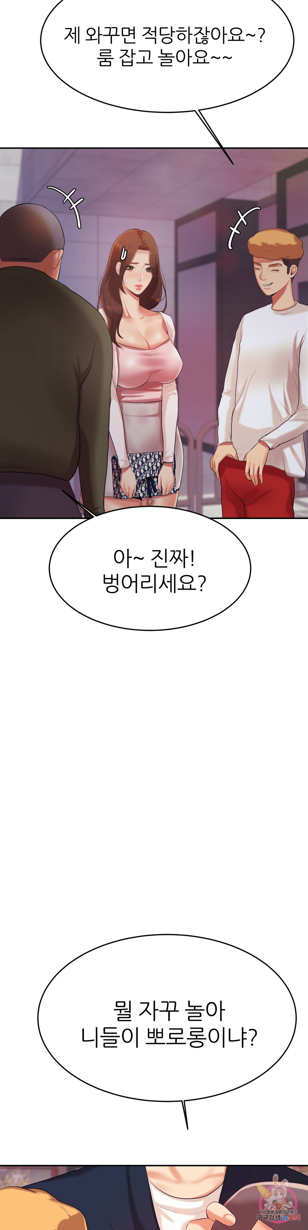 Watch image manhwa Teacher Lesson Raw - Chapter 07 - 38 - ManhwaXX.net